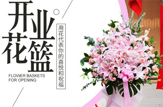 山东青岛即墨市移风店镇马军寨村花篮配送